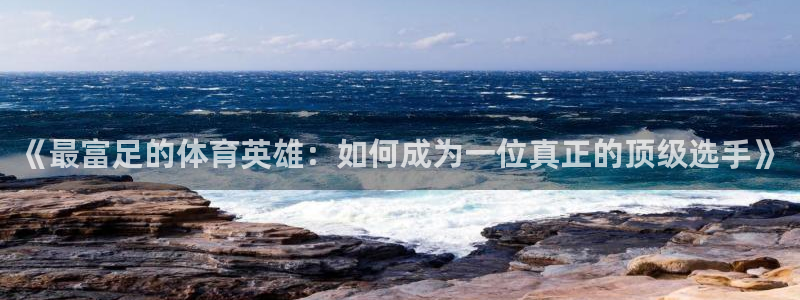 杏悦2体育登录入口