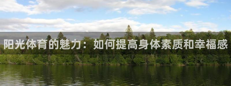 福建杏悦机电股份公司