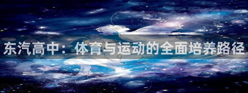 杏悦4登录