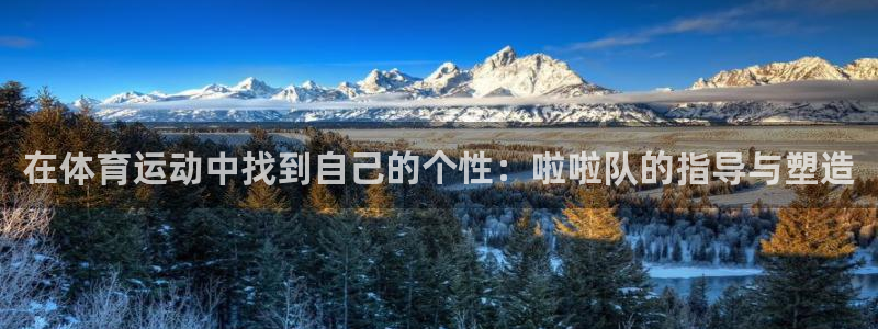 杏悦体育热门赛事有哪些