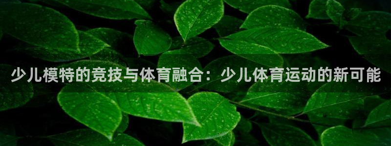 杏悦2体育登录入口