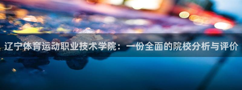 杏悦官网