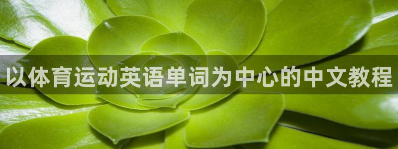 意昂3