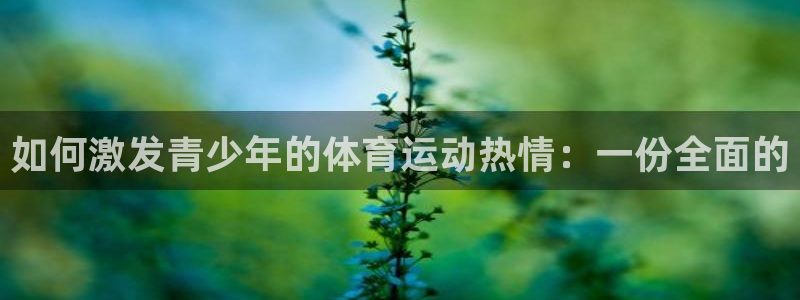 杏悦代理注册官网入口