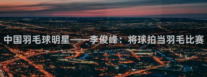 杏悦体育官网